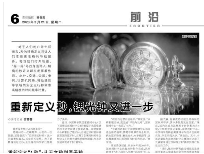 重新定義秒，鍶光鐘又進(jìn)一步