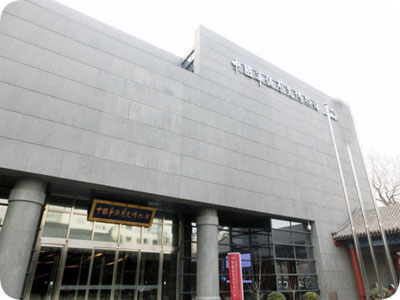  中國華僑歷史博物館